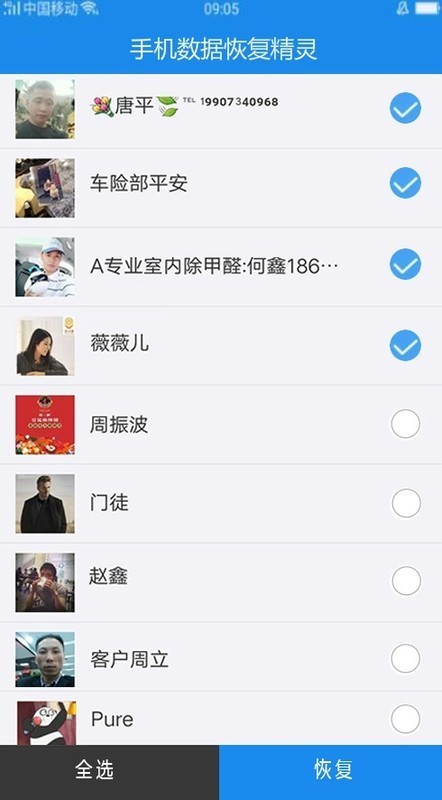 你的聊天记录没丢！别慌，手把手教你从绝望中找回重要对话