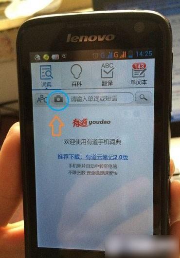 你知道吗？用好这些功能，你的有道词典才是真的“有道”