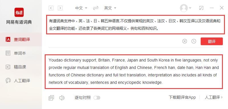 你知道吗？用好这些功能，你的有道词典才是真的“有道”
