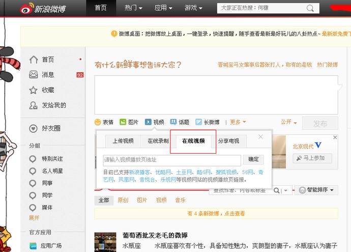 你绝对想不到，新浪里头还藏着这些整理内容的“神器”！