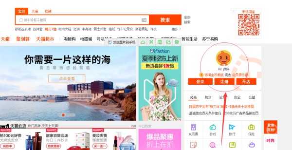 你还在问“淘宝怎么样开店”？2026年了，这扇门比你想的更宽！