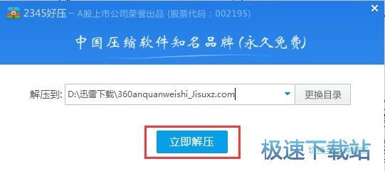 你还觉得好压怎么样？这些隐藏技巧让文件管理效率翻倍！