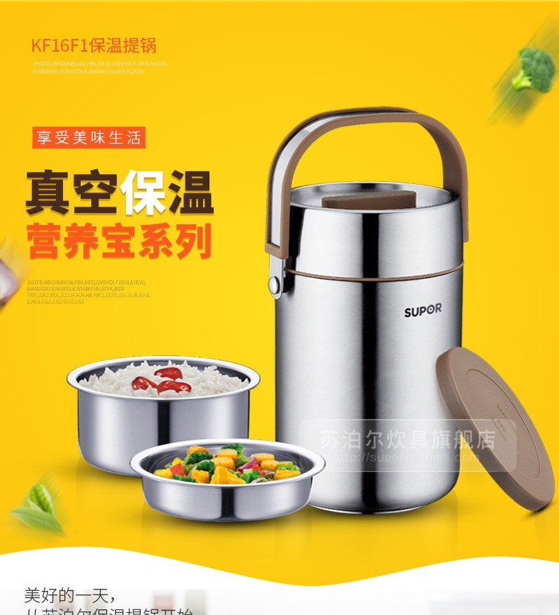 保温桶翻车现场：从“冰凉午饭”到“热乎神器”，苏泊尔保温桶到底怎么样？