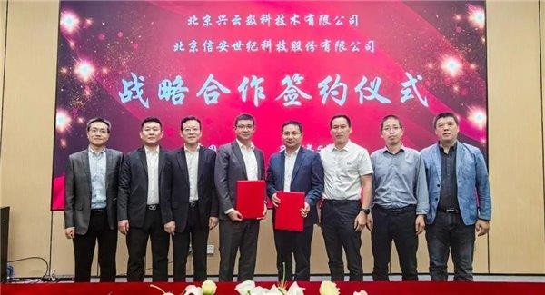 信安世纪到底怎么样？揭秘这家安全企业的硬核实力与贴心服务