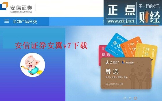 信翼到底怎么样？咱来唠点大实话！