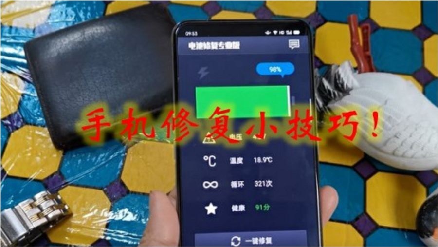 修手机前景怎么样？看似“小蚂蚁”，实则是块“大蛋糕”