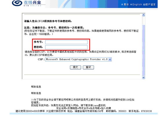 俺们今天唠唠：怎么样开通网银，让你在家也能轻松管钱！