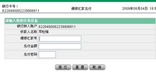 俺们今天唠唠：怎么样开通网银，让你在家也能轻松管钱！