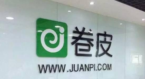俺滴个亲身经历：聊聊那个让人又爱又恼火的卷皮网到底怎么样