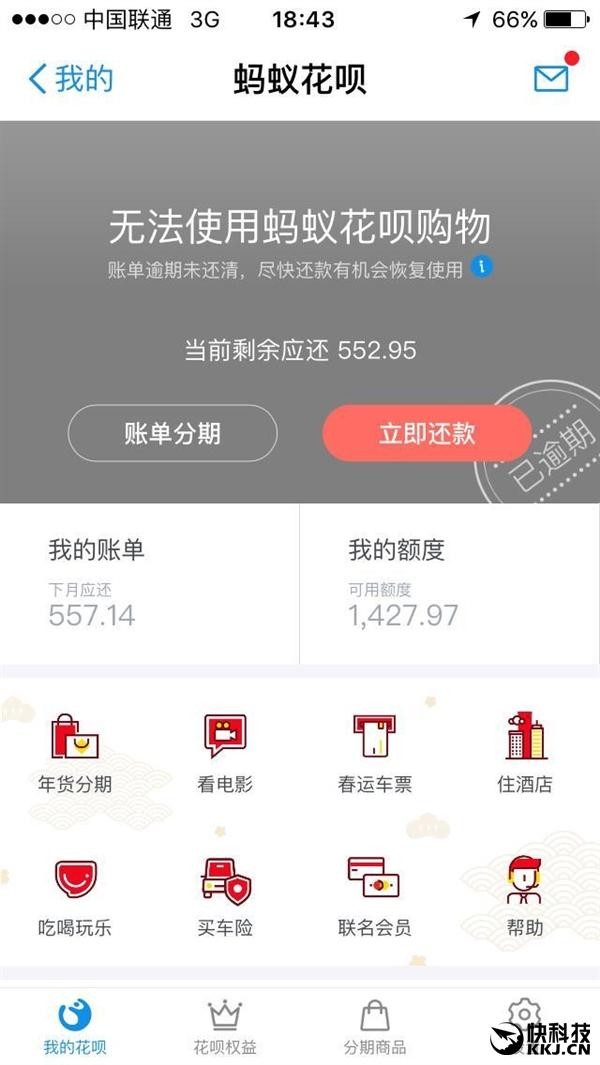 借呗不还钱？老张的五年“噩梦”与重生路