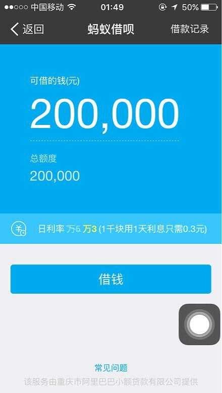 借花呗不还会怎么样？别等催收电话上门才后悔！