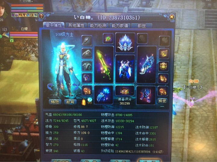 倩女方士江湖路：是脆皮炮台还是控场法王？