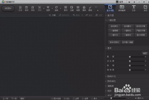 光影魔术手，整理杂乱图片的“收纳大师”