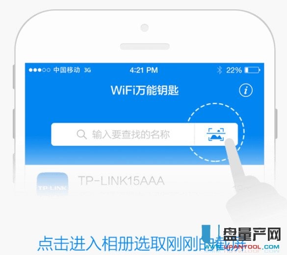 免费连WiFi？聊聊这些年我们追过的“WiFi万能钥匙”！