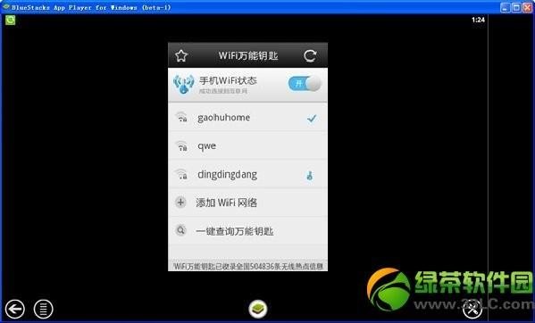 免费连WiFi？聊聊这些年我们追过的“WiFi万能钥匙”！