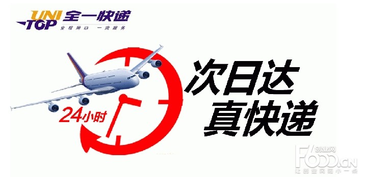 全一快递到底怎么样？俺用了两次，有话想说！
