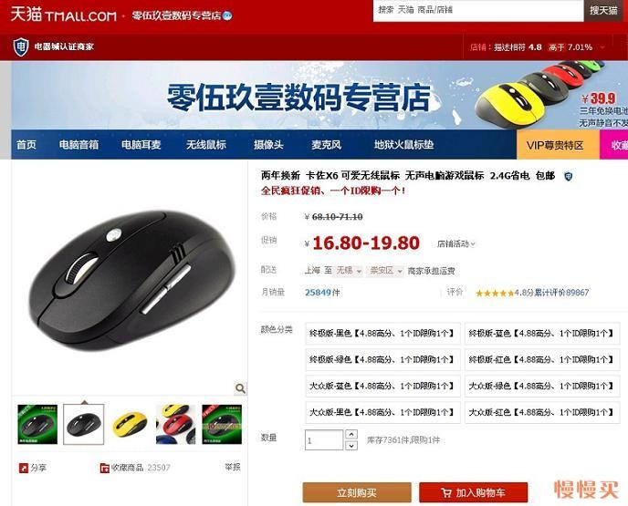 八年了，卡佐鼠标咋样了？价格屠夫回归，这次带来啥惊喜？