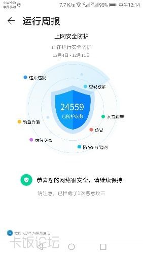 公司网速卡成狗，竟是黑客在“蹭网”？聊聊华为防火墙给我的安全感