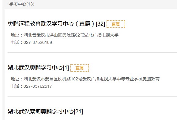 关于奥鹏教育，这几点你必须知道的整理方法