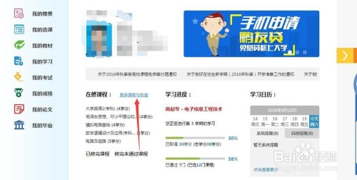 关于奥鹏教育，这几点你必须知道的整理方法
