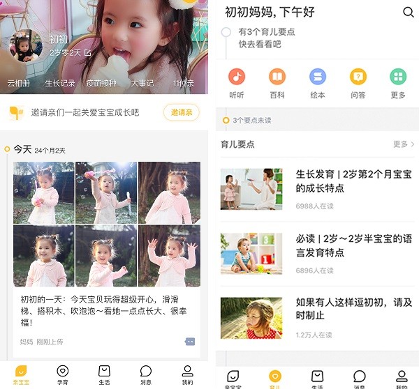养娃不抓狂！智能整理术+亲宝宝，打造清爽育儿生活