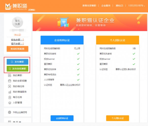 兼职猫到底怎么样？老用户掏心窝子说说真实体验和避坑指南