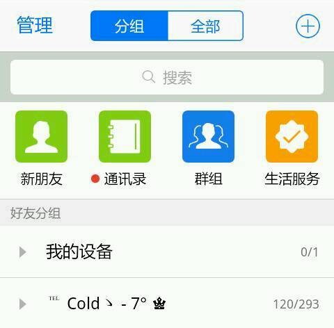 内容整理的救星：怎么样加群能让你告别信息过载？