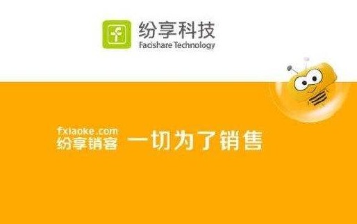内容管理真挠头？看纷享销客咋帮你把‘货’理清、用好、卖爆！