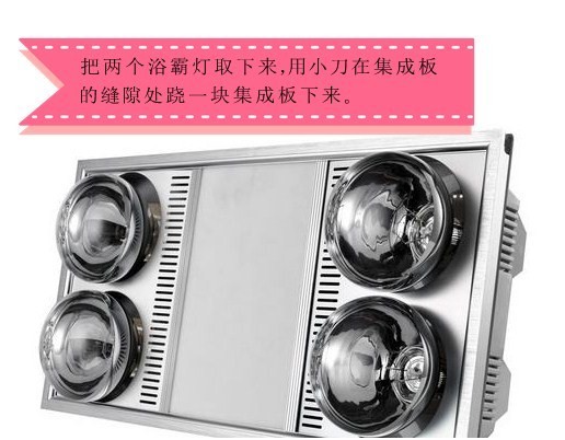 冬日沐浴不再抖，老牌子荣事达浴霸究竟靠不靠谱？