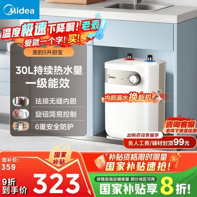 冬日洗碗不再冻手！美的小厨宝到底怎么样？真实体验告诉你