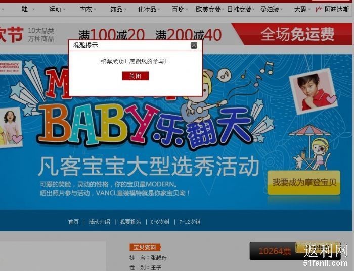 凡客这艘“小帆船”，还能借雷军的东风走多远？