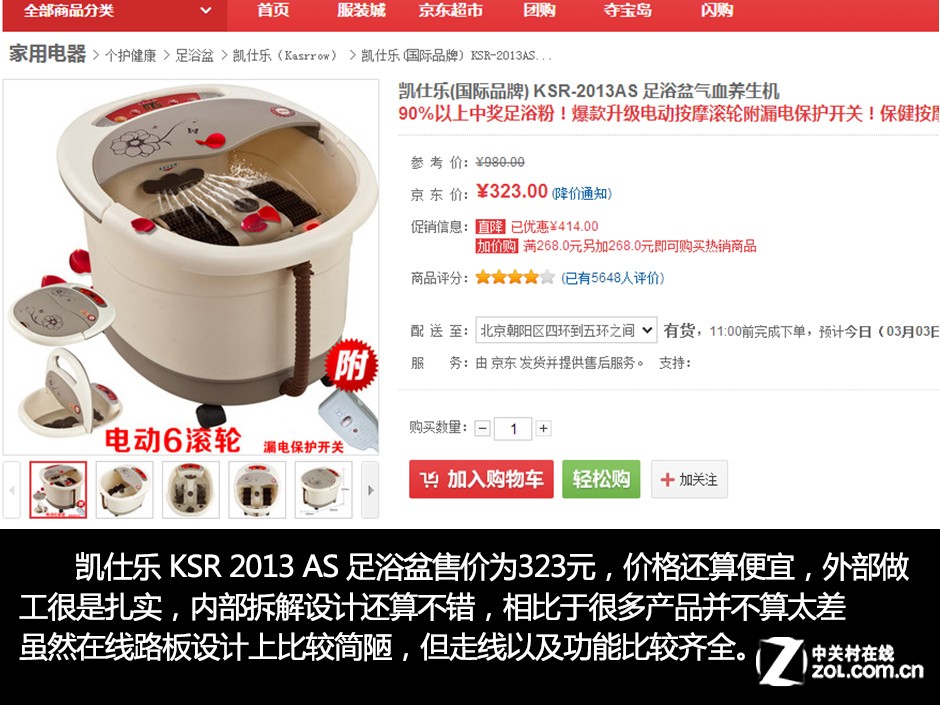 凯仕乐按摩椅，真能让你放松身心吗？听听内行人怎么说