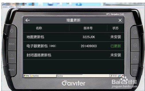 凯立德导航怎么样？一个老司机的真心话，它真的一无是处了吗？