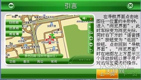 凯立德导航这老伙计，陪我闯过城市迷宫，也栽过乡间小道的坑