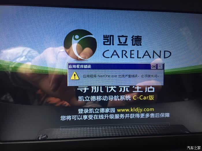 凯立德导航：老牌选手的新篇章，到底怎么样？
