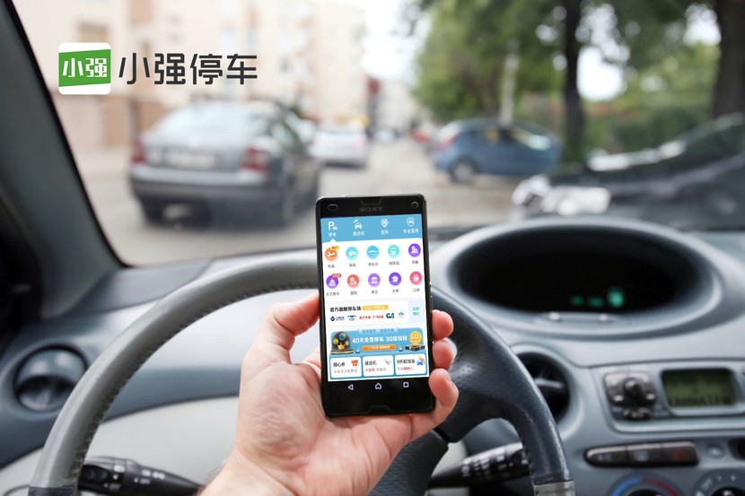 出行停车不再难！小强停车怎么样？亲测省钱又省心攻略