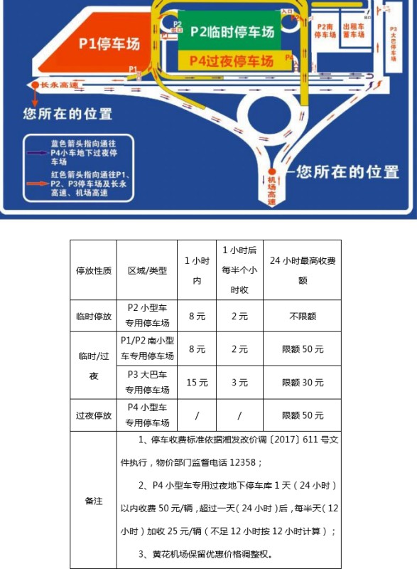 出行停车不再难！小强停车怎么样？亲测省钱又省心攻略