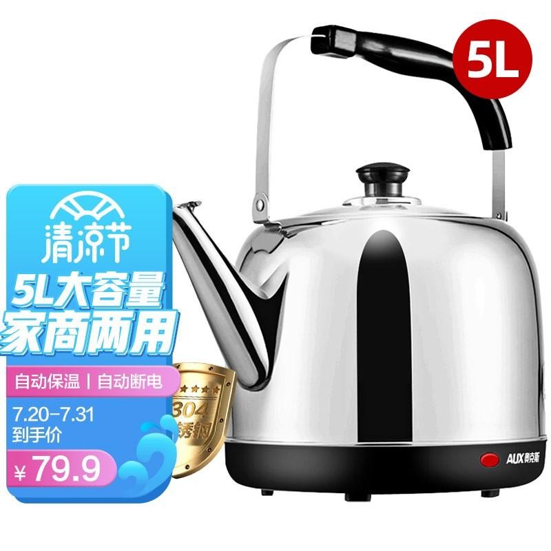 出门在外怕酒店水壶脏？家里烧水嫌麻烦？唠唠奥克斯烧水壶到底怎么样！