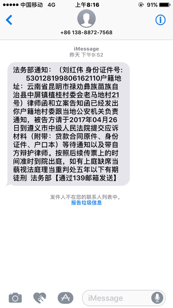 分期不还钱，日子真的会越过越“紧巴”！