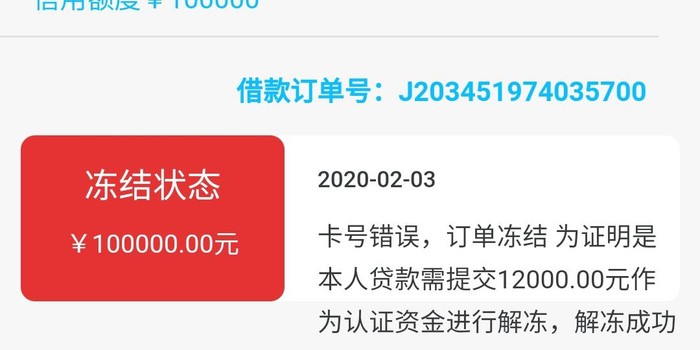 分期乐公司怎么样？一个让人又爱又愁的消费金融“老字号”