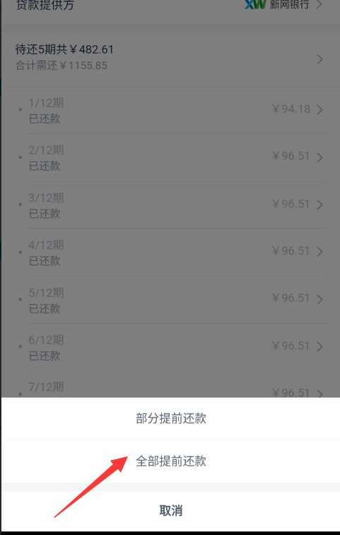 分期乐公司怎么样？一个让人又爱又愁的消费金融“老字号”