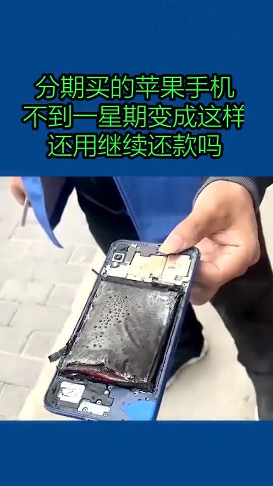 分期买手机不还？看完这些后果，你还敢任性吗？