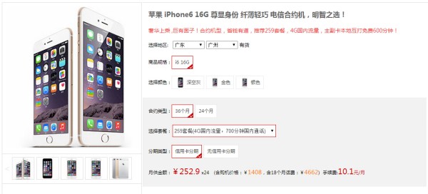 分期付款买手机，真能轻松拥有最新款？这些门道你得懂！