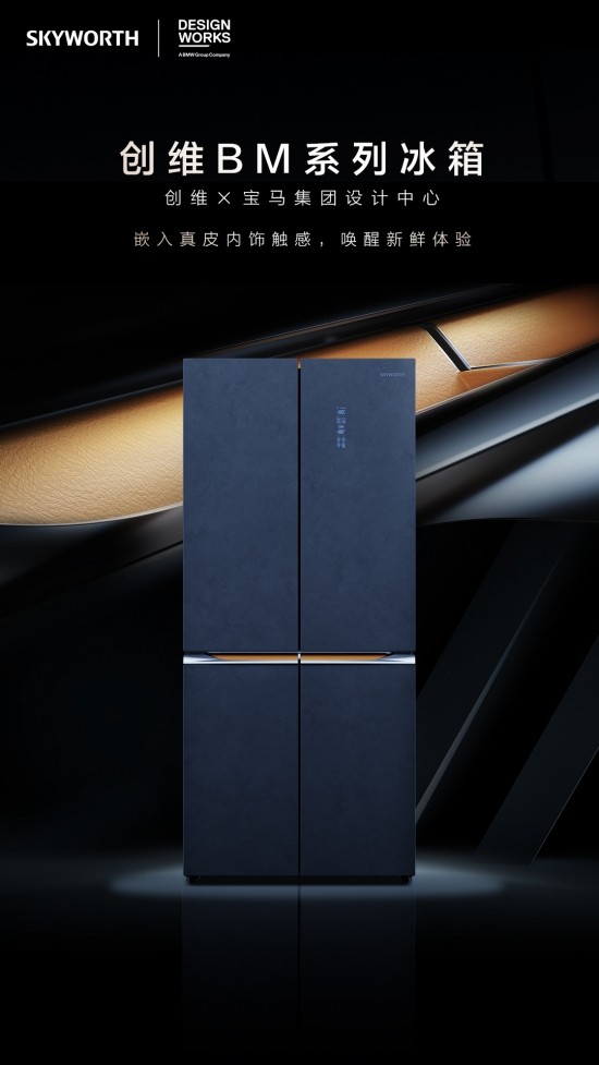 创维冰箱质量怎么样？用了半年，我憋了一肚子话要说