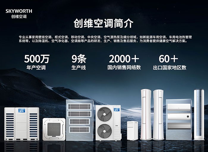 创维空调到底怎么样？用我家亲身经历告诉你！