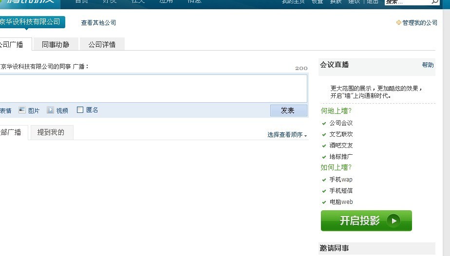 别了，我的小企鹅：手把手教你彻底退出QQ，找回清净数字生活