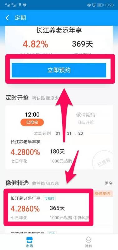 别光瞅着余额宝！支付宝理财全盘揭秘，哪款真的适合你？