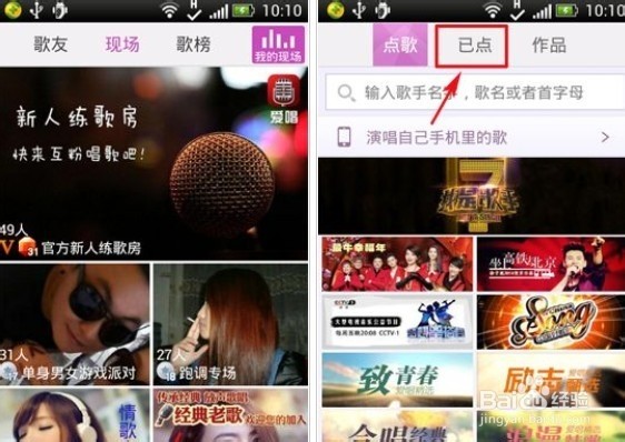 别光知道K歌了！手把手教你玩转“爱唱”内容整理术，唱得好更要有范儿！
