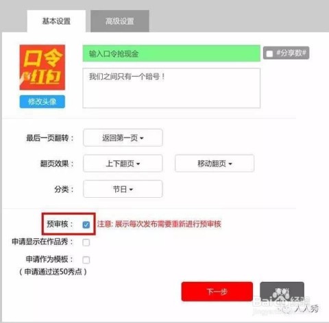 别再为内容杂乱发愁！手把手教你用人人秀整理出吸睛好文