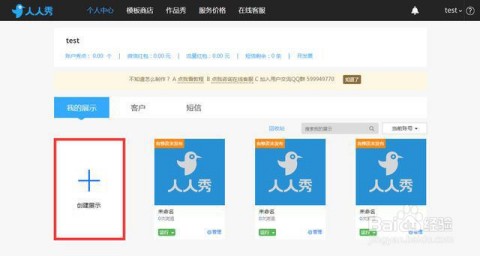 别再为内容杂乱发愁！手把手教你用人人秀整理出吸睛好文